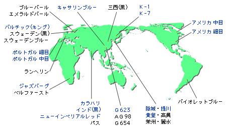 世界の石材産地地図