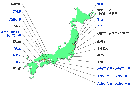 日本の石材産地地図
